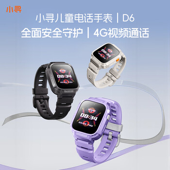 Xiaoxun children's phone watch d6 card call watch long battery waterproof video photography positionable gift for boys and girls gold