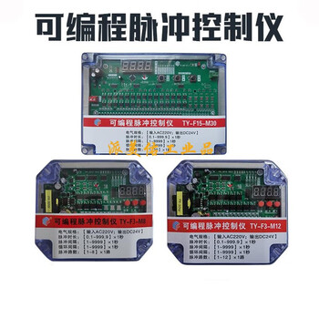 Programmable pulse controller ty-f3/f5/f15-m4-6/8/10/12/20/30-channel pulse valve control 1-4 channels input 220v output 24v