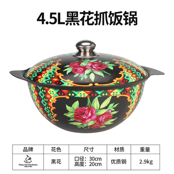 Manufacturer free shipping xinjiang pilaf thickened xinjiang handmade iron pot 2025 new pot full set household double-ear soup pot black flower 30*20cm 4.5 liters 3-5 people