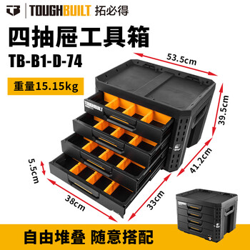 Tuobide stackable drawer tool box electrician repair industrial camping vehicle equipment box hardware storage box waterproof box four-drawer tool box tb-b1-d-74