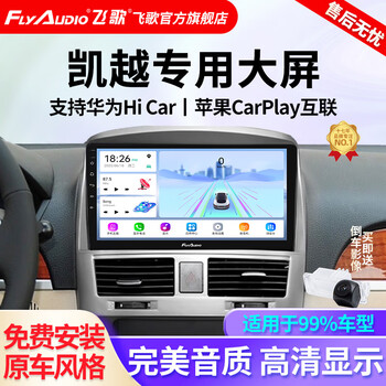 Flyaudio is suitable for 04-25 buick excelle car central control large-screen navigator high-definition reversing image all-in-one machine gs3 eight-core 4+32+ahd rear view+recorder+installation