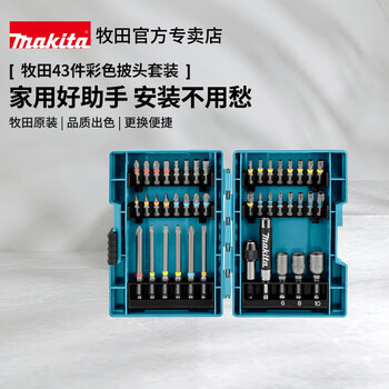 Makita japan makita original color bit set 43 pieces household multi-function electric screwdriver electric bit driver head makita color bit ratchet set e-25096