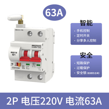 Air iot smart air switch wifi wireless remote control circuit breaker connected to mijia app remote control switch 2p63a (220v)