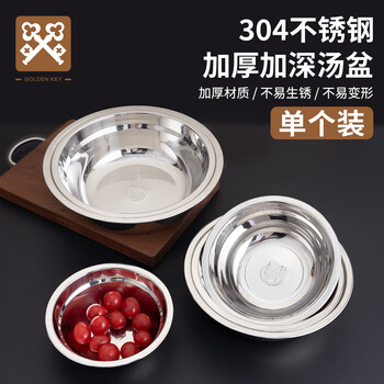 Golden key 304 stainless steel thickened deep soup basin commercial kitchen cooking basin 18cm vegetable washing household vegetable preparation basin gk-z18b3
