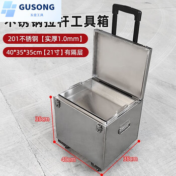 Fancychic stainless steel luggage hardware tool box storage box with pulley box storage square box trolley tool bag customized trolley tool box 40x35x35cm with compartments