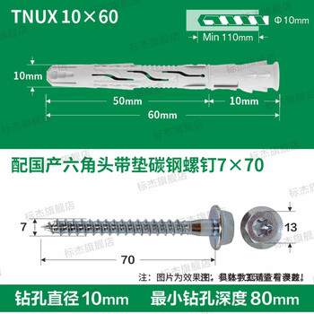 Oein tv bracket expansion screw expansion bolt tv hanger light brick special biaojie hollow brick special 10x60 with 7x70 hexagonal nails 10 pieces