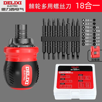 Delixi electric telescopic ratchet dual-purpose screwdriver cross one-word labor-saving screwdriver double-head special-shaped screwdriver boxed 18-in-1