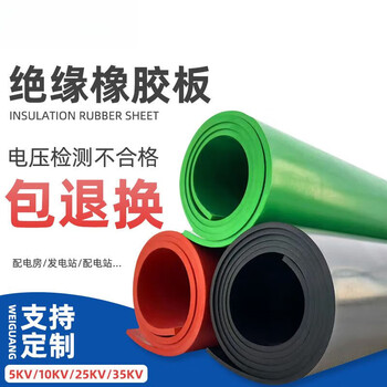 Anti-slip, high temperature, anti-static, high-voltage insulated floor mat for power distribution room, anti-shock, wear-resistant 5/10mm cooked rubber industrial rubber sheet. for other sizes, please contact customer service to place an order. black flat surface