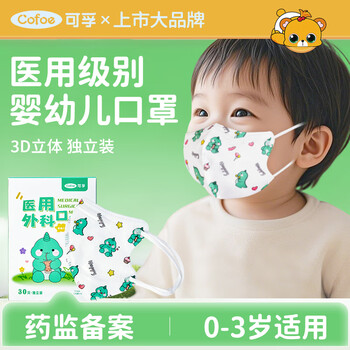 Corfu medical surgical infant mask 0-3 years old 3d three-dimensional mask small dinosaur + small excavator