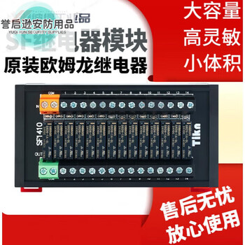 Taiwan control 4/8/16-channel plc amplifier board sf0810 relay module module 24v5v12v sf0410 4 sf1610 16-channel omron relay module 12v dc