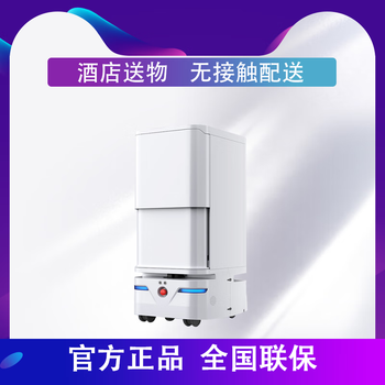 Yunji hotel delivery robot, food delivery hotel robot, gege delivery robot