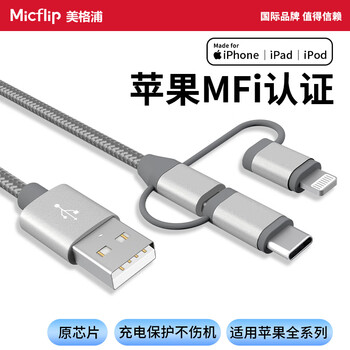 Micflip apple mfi certified three-in-one data cable one to three usb to lightning suitable for 4 apple 15 typec 16 charging cable android universal car 13 space gray one pack