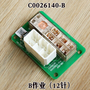 Yue changsheng hitachi lca elevator small relay board c0026140-a job b original 40d-bd 65000374-v14 c0026140-b (12-pin) original