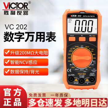 Victory instrument (victor) mini digital multimeter high-precision household small intelligent burn-proof multimeter student portable multi-function digital display vc202 intelligent ncv / measure 200 f capacitance / small