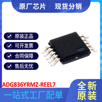 Brand new original adg836yrmz-reel7 msop-10 analog switch ic ready-made adg836yrmz-reel7