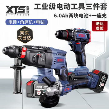 Nishida mori brushless electric hammer hand drill angle grinder electric wrench rechargeable electric pick impact drill wireless lithium electrician + angle grinder + electric drill 6 points 0ah two batteries and one charge