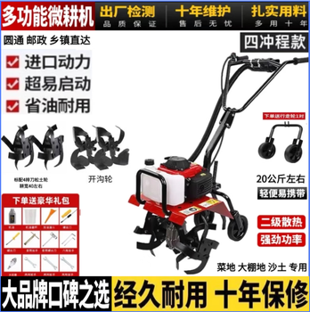 Imported micro tillage machine, small gasoline household four-stroke loose soil, weeding and trenching machine, plowing the land to open up cultivated land, rotary tiller, four-stroke super powerful soil loosening + trenching machine, gift