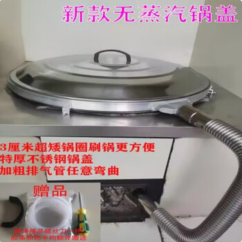 Soxw latest pot lid with pot ring stainless steel steam-free aluminum ring pot lid rural large pot universal cooking water boiling without outer edge of the large pot 81.5-83 cm double rubber strips