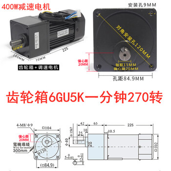 Yue changsheng pufide ac asynchronous micro speed regulating motor 400w reduction gear motor motor 22 gearbox 6gu5k (0-270 rpm one minute speed regulating motor + speed regulator + bracket