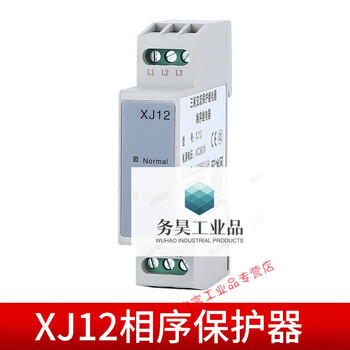 Three-phase ac phase sequence protector tl2238 phase loss voltage detection phase sequence protection relay xj12 xj12 phase sequence protector