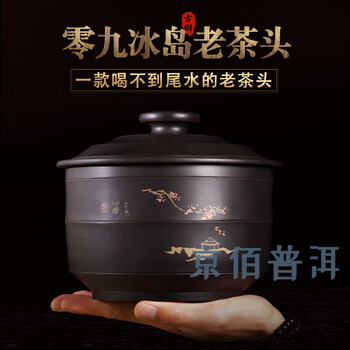 Qiu boyuan mid-autumn festival 2009 icelandic old tea pu'er tea ripe tea icelandic ancient tree pu'er old tea 500g can private collection mid-autumn festival 500g