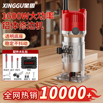 Xinggu edge trimming machine multi-function chamfering machine woodworking tools wood engraving machine high-power slotting machine carpenter's first choice practical milling cutter 3-piece set