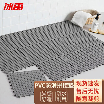 Bingyu byyc-223 bathroom non-slip mat with foot mat, shower room and bathroom waterproof mat, gray 10 pieces