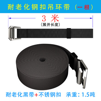 Shantou lincun adult indoor children's ring belt yoga stretching belt thickened open back yoga belt stainless steel buckle aging resistant thickened 3 meters one black