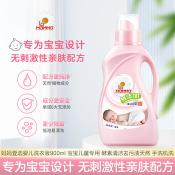 Mom's choice baby laundry detergent 900ml, specially designed for babies and children, natural enzyme cleaning and stain removal, hand wash and machine wash