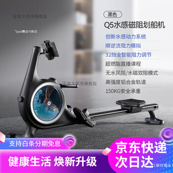 Merach super fat burning intelligent water magnetic dual resistance rowing machine home fitness equipment indoor sports rowing machine water sense magnetic resistance | intelligent resistance adjustment | 32-stop electromagnetic control |