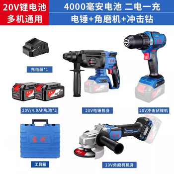 Dongcheng rechargeable lithium-ion brushless electric hammer electric hammer impact drill high-power dongcheng four-piece set electric tools electric hammer + angle grinder + impact drill 4 points 0ah2 battery 1 charge