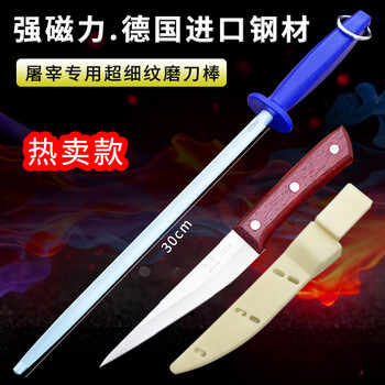 Tungsten steel sharpening stick 10000 wire for butchering, german imported tungsten steel ultra-fine grain sharpening stick butcher commercial block, hot selling tungsten steel 12-inch round blue handle+