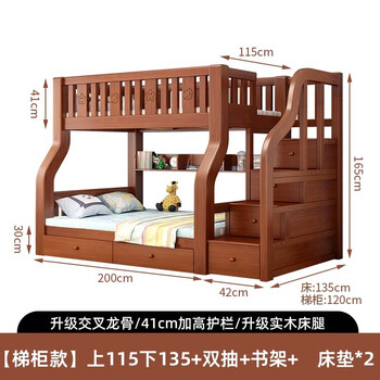Huanxia door-to-door installation solid wood bunk bed, high and low bunk bed and bunk bed, multi-functional two-story wooden bed for adults, ladder cabinet top 115 and bottom 135 free bookshelf + drawer + mattress, installation included