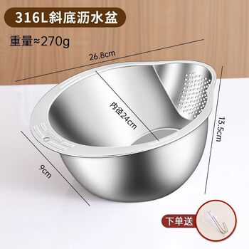 Meikejie drainage basket 316 stainless steel drainage basin 304 rice washing sieve rice basin kitchen rice washing artifact drainage basket a rice washing basin + hook pure steel 316l