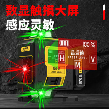 Rsrddy changji level meter red, green and blue 12-line three-color laser high-precision outdoor strong light thin line mini 12-line red, green and blue three-color machine top accessory