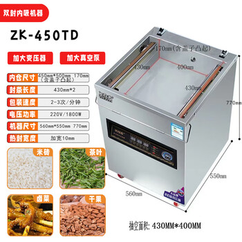 Ogexin vacuum machine commercial food packaging machine fully automatic rice pumping rice brick plastic sealing vacuum sealing machine large exclusive 450td convex cover 20l large pump