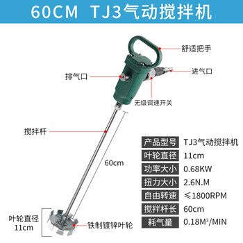 Star rudder pneumatic mixer is specially used for small ton barrels and oil barrels for paint and glue (standard for portable tj3)