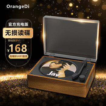 Chengdi cd player music album bluetooth speaker player audio cd portable birthday gift flagship edition wood grain brown charging model + hifi sound quality + lossless disc reading
