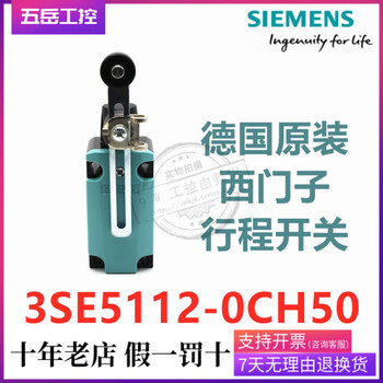 Siemens 3se5112-0ch50 original siemens travel switch limit switch och50 51 80 3se5112-0ch80