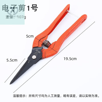 Lnga landgre multifunctional scissors, spring scissors, iron scissors, chain scissors, wire scissors, industrial grade manual scissors, korean scissors/long mouth