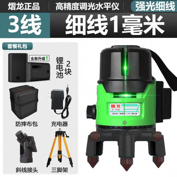 Sailotou outdoor new strong light level automatic leveling green light outdoor laser high precision 2 lines 5 lines strong strong light green light 3 lines thin line 1mm dual electric + bracket