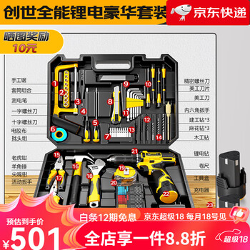 Aired new product german tool box set lithium electric hand drill household hardware tools electric screwdriver creation deluxe set second electric 12v-1.3ah