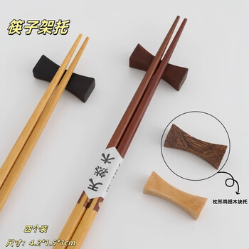 Perina chinese tableware chopstick holder solid wood chopstick holder holder chicken wing wood block holder pillow bamboo male chopstick holder chopstick holder chopstick holder pillow-shaped chicken wing wood chopstick holder four pack