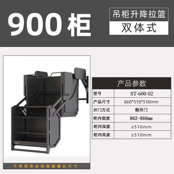 Customized high cabinet wall cabinet lift drop-down basket refrigerator top cabinet seasoning snacks pull-down basket kitchen cabinet retractable storage double 900 cabinet gray deepened version