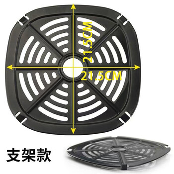 Special accessories for huanjin air fryer, grease trap, oil filter rack, grill grate, universal tray, grease trap, grill pan, square 21.5 cm stand, with oil brush