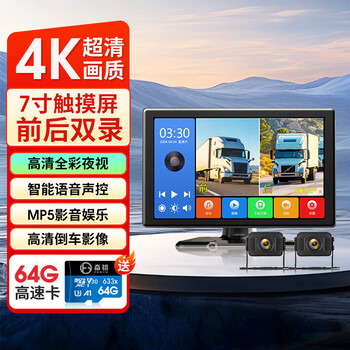 Fenyu truck two-way monitoring hd night vision driving recorder dual lens reversing image parking 12v24v all-in-one machine package 2 7-inch dual lens + touch control + entertainment all in one (64g card)