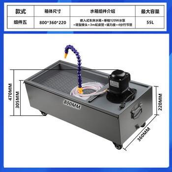 Yue changsheng cnc lathe water tank blanking machine oil tank cutting machine water tank machining center milling machine tapping machine machine tool cooling box single-phase 120w embedded lathe components