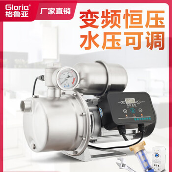 Gloria variable frequency booster pump household tap water pipeline pressure pump stainless steel water pump fully automatic silent water suction self-priming pump f permanent magnet 800w variable frequency constant pressure