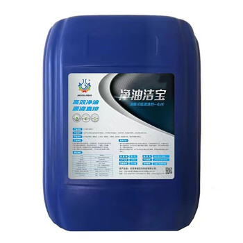 Pure oil jiebao cleaning agent, pure oil no. 1 heavy grease and oil stain cleaning special material, land-mounted armored vehicle cleaning agent 25l