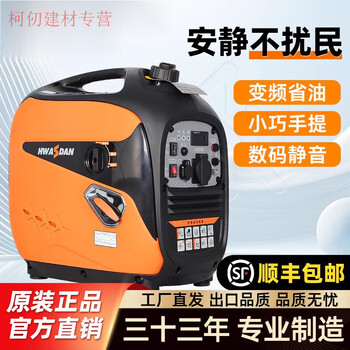 He jiagong huashidan silent variable frequency gasoline generator 220v household micro-small 2/3kw outdoor rv stall portable huashidan 3300w electric/remote start